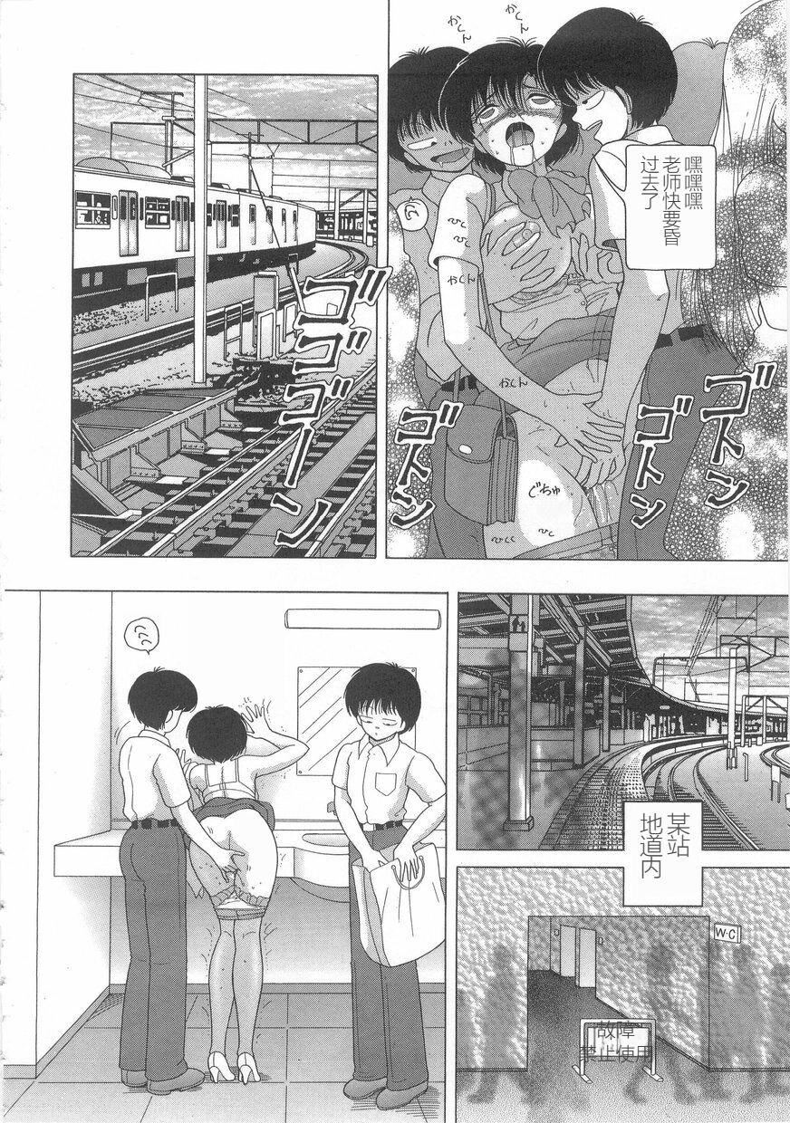 女教师奈落の教坛女教师奈落の教坛1