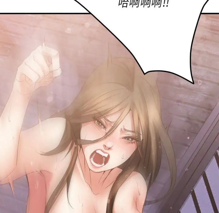 慾望食物鏈第29話