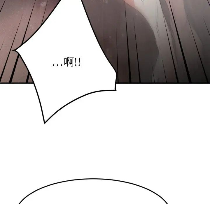 慾望食物鏈第29話