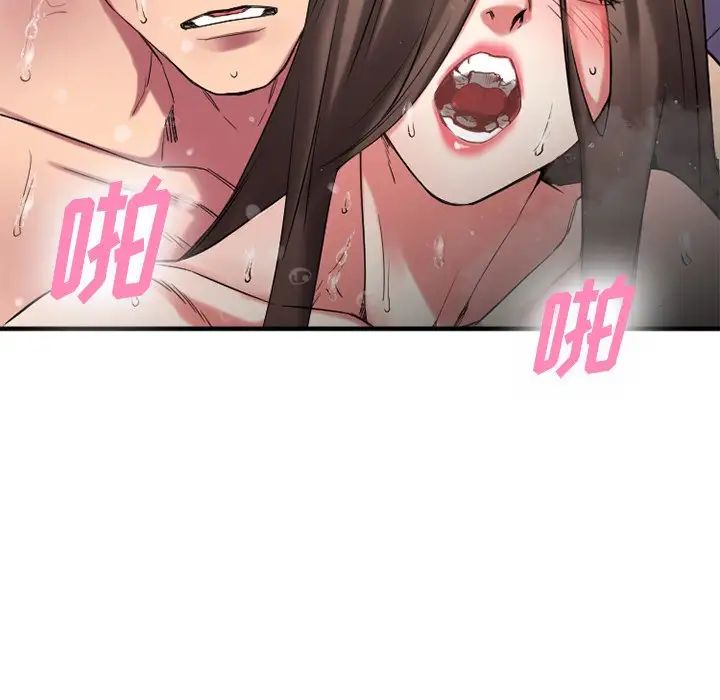 慾望食物鏈第29話