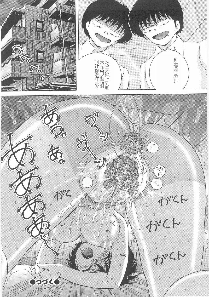 女教师奈落の教坛女教师奈落の教坛1