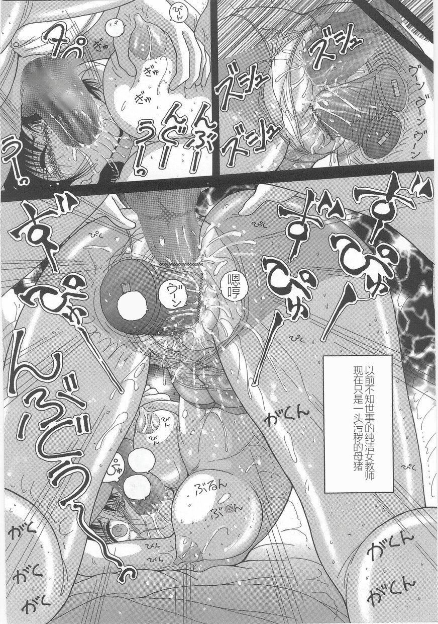 女教师奈落の教坛女教师奈落の教坛1