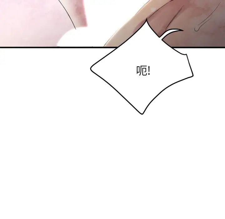 慾望食物链第29话