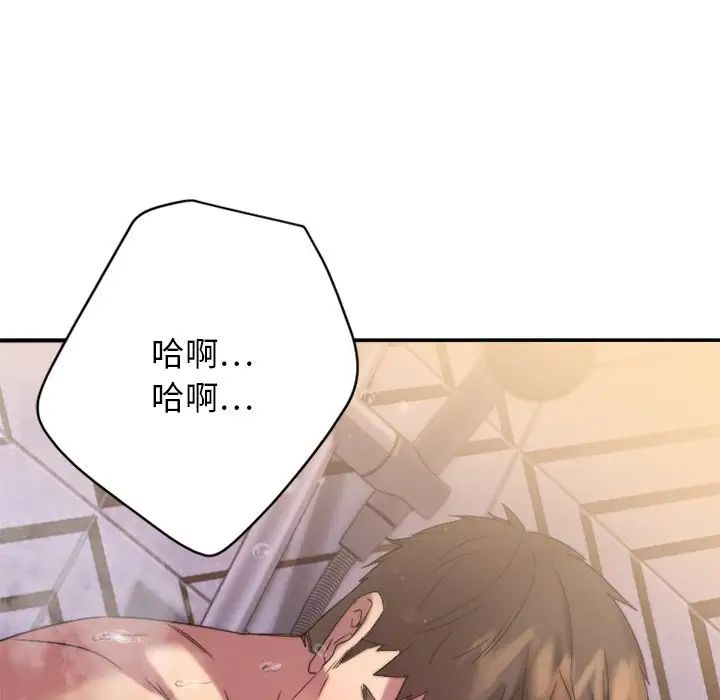 慾望食物链第29话