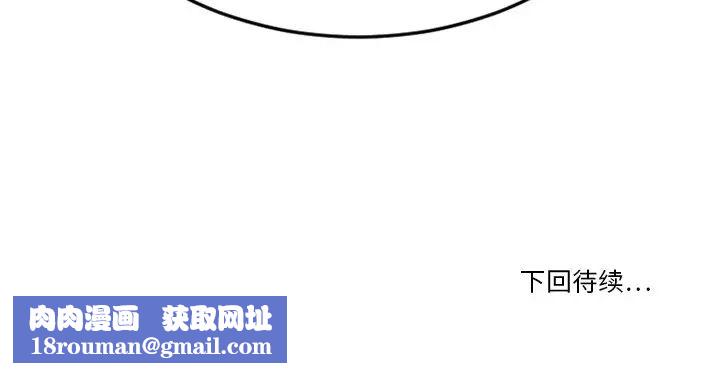 慾望食物链第29话