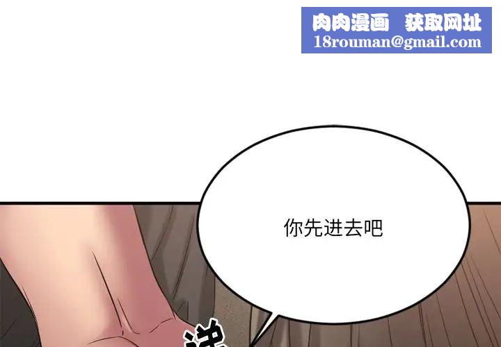 慾望食物鏈第30話