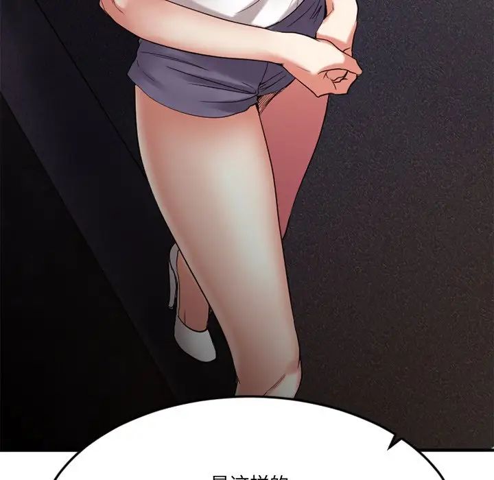 慾望食物链第30话