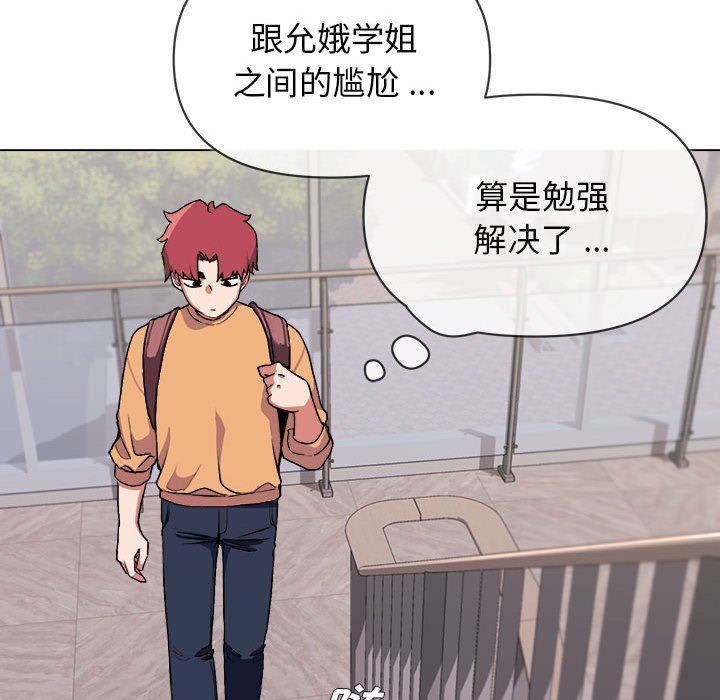 大学生活就从社团开始第10话