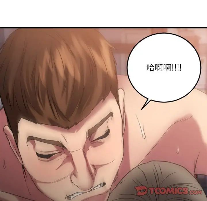 慾望食物链第30话