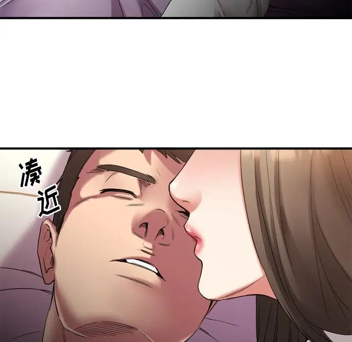 慾望食物链第30话