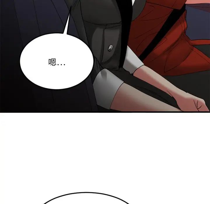 慾望食物鏈第30話