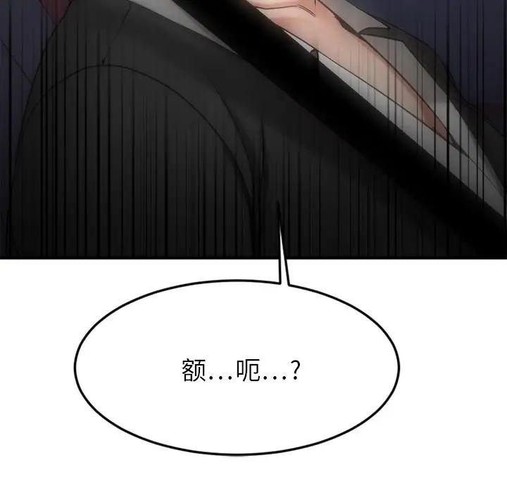 慾望食物链第30话