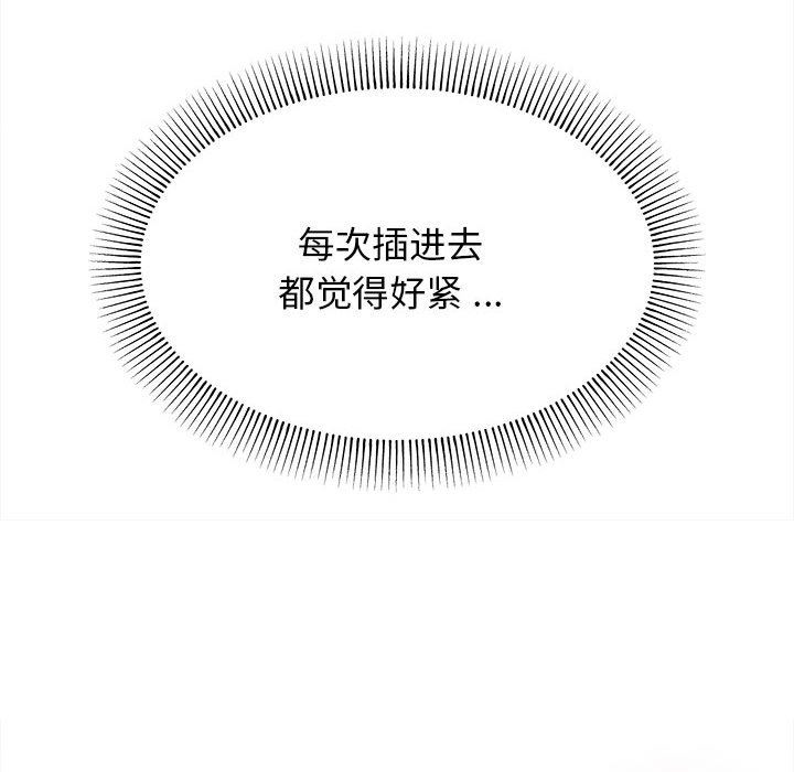 大学生活就从社团开始第11话