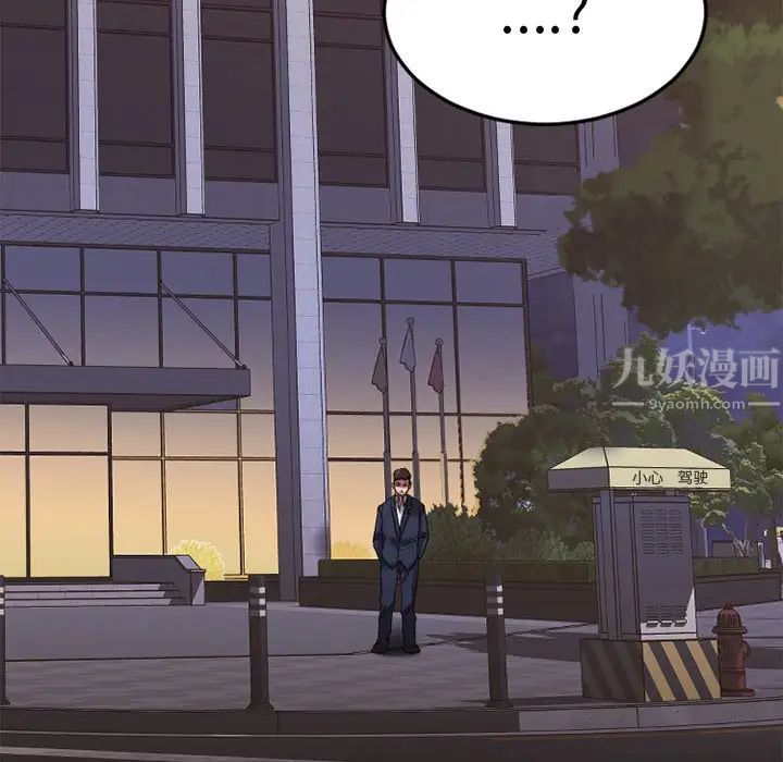 慾望食物链第31话