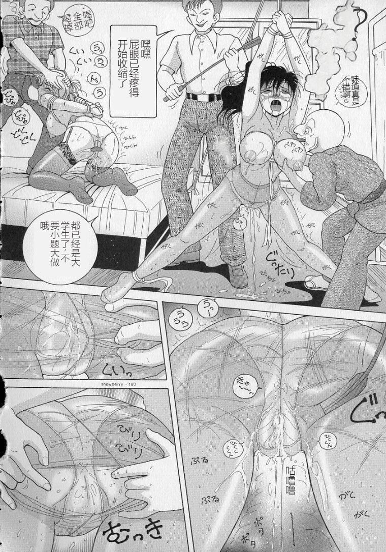 女教師奈落の教壇女教師奈落の教壇2