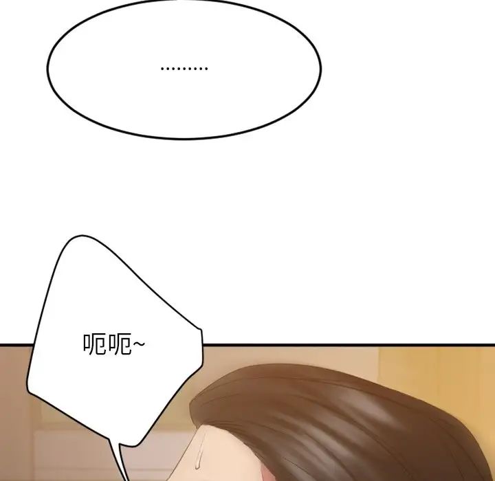 慾望食物鏈第31話