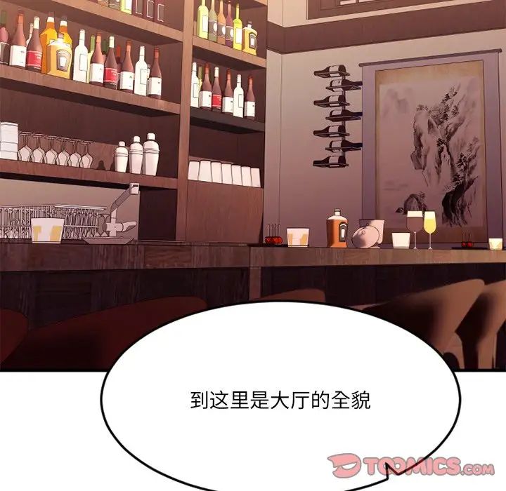 慾望食物鏈第31話