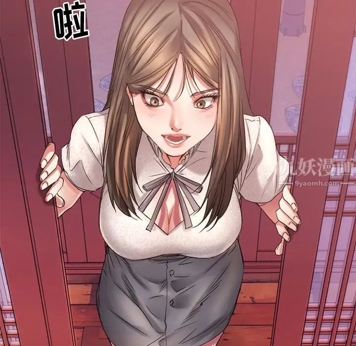 慾望食物链第31话