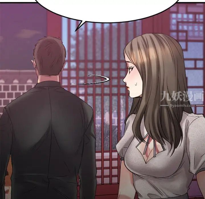 慾望食物鏈第31話