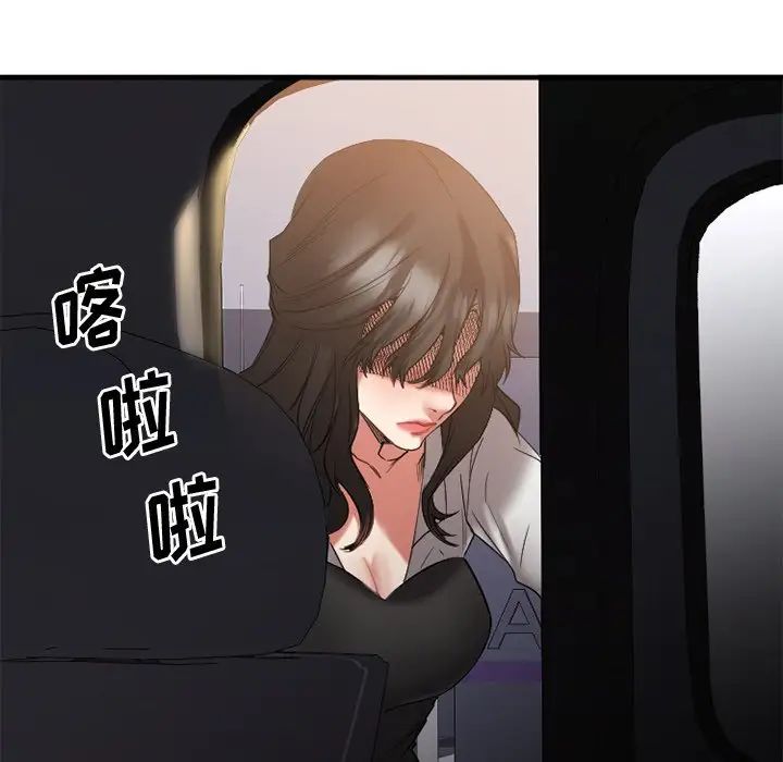 慾望食物链第31话