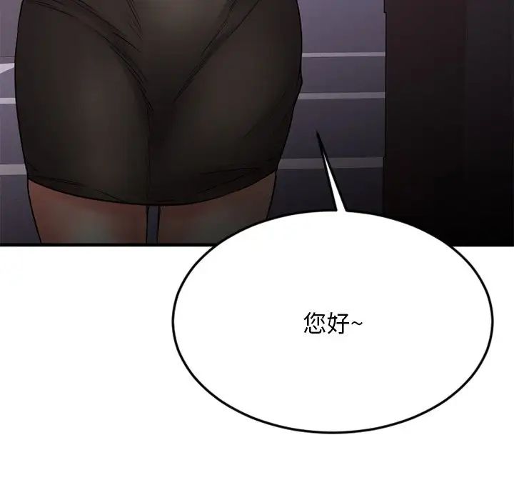 慾望食物链第31话