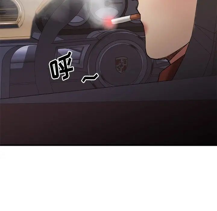 慾望食物链第31话