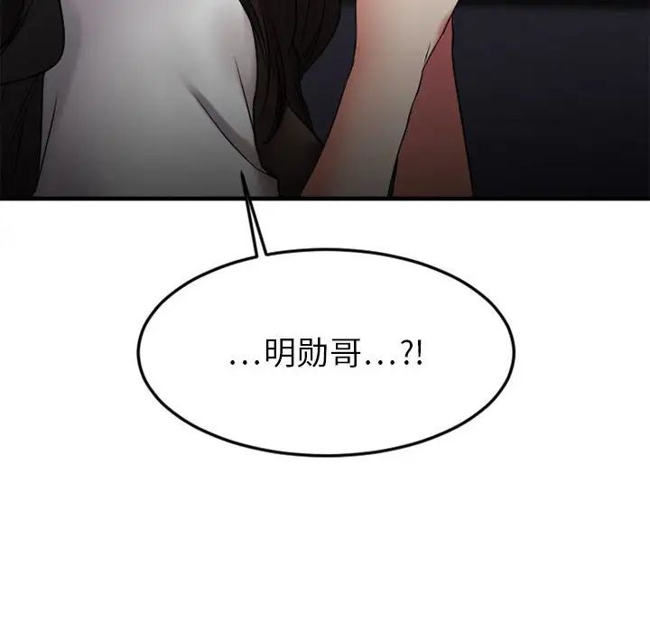 慾望食物鏈第32話