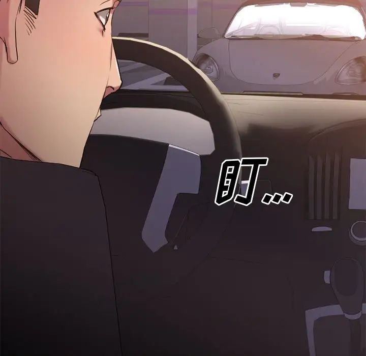 慾望食物链第32话