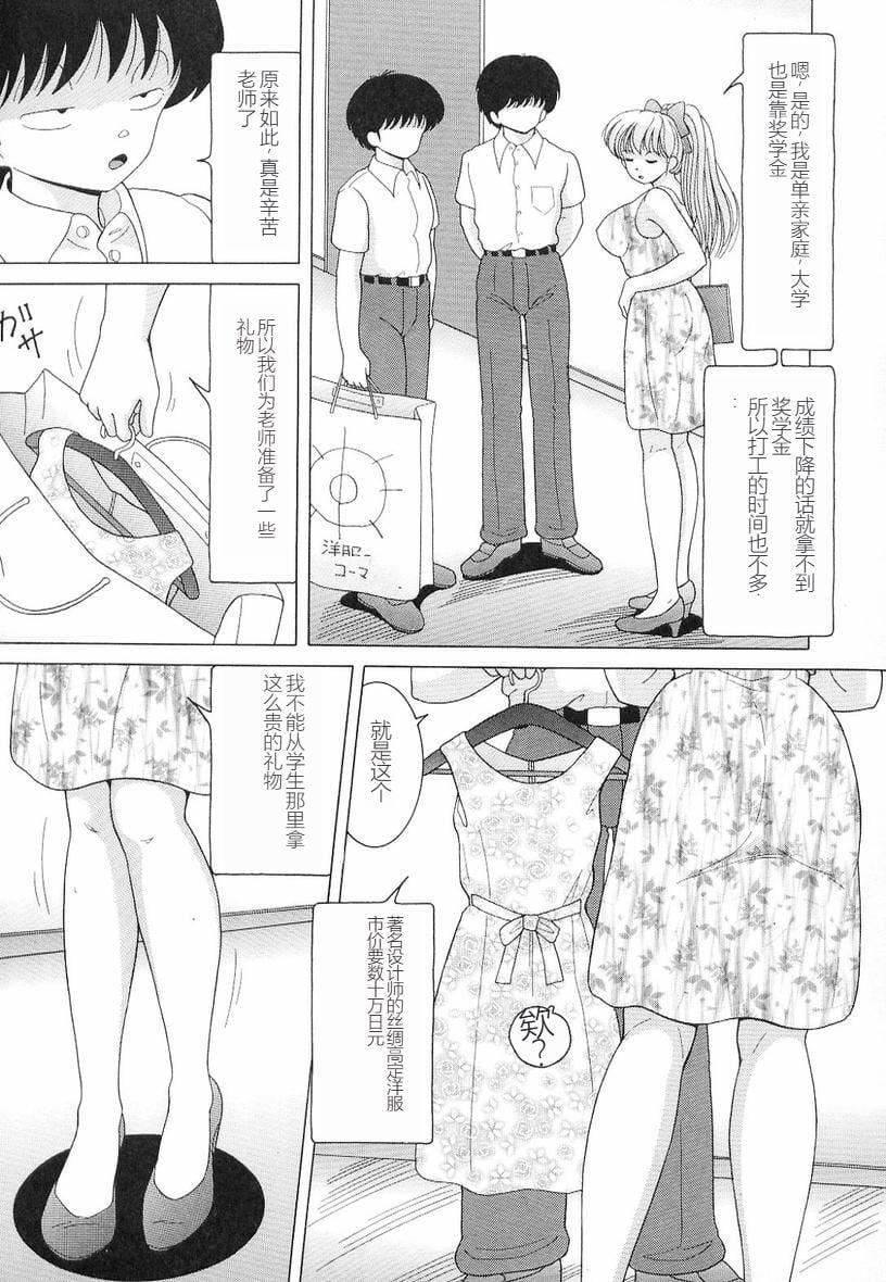 女教师奈落の教坛女教师奈落の教坛3