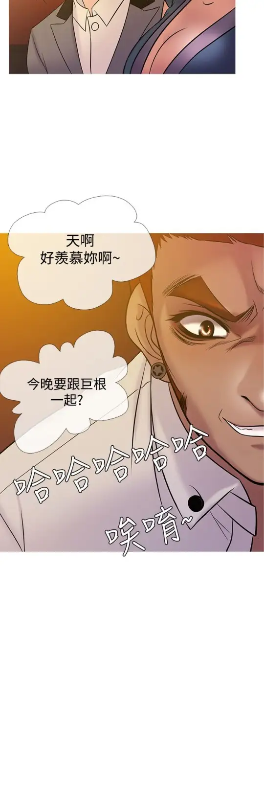 Heaven第21话