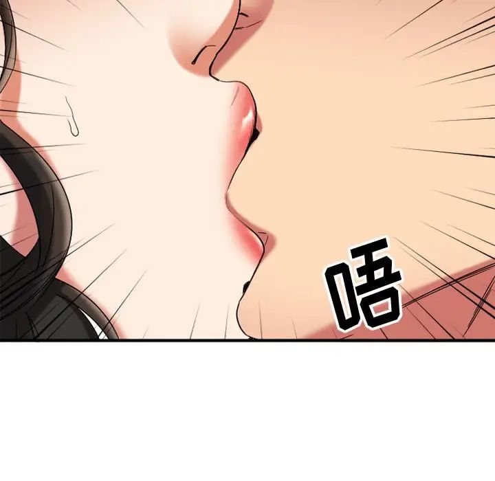 慾望食物链第32话