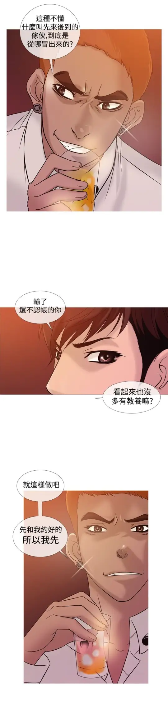 Heaven第21话