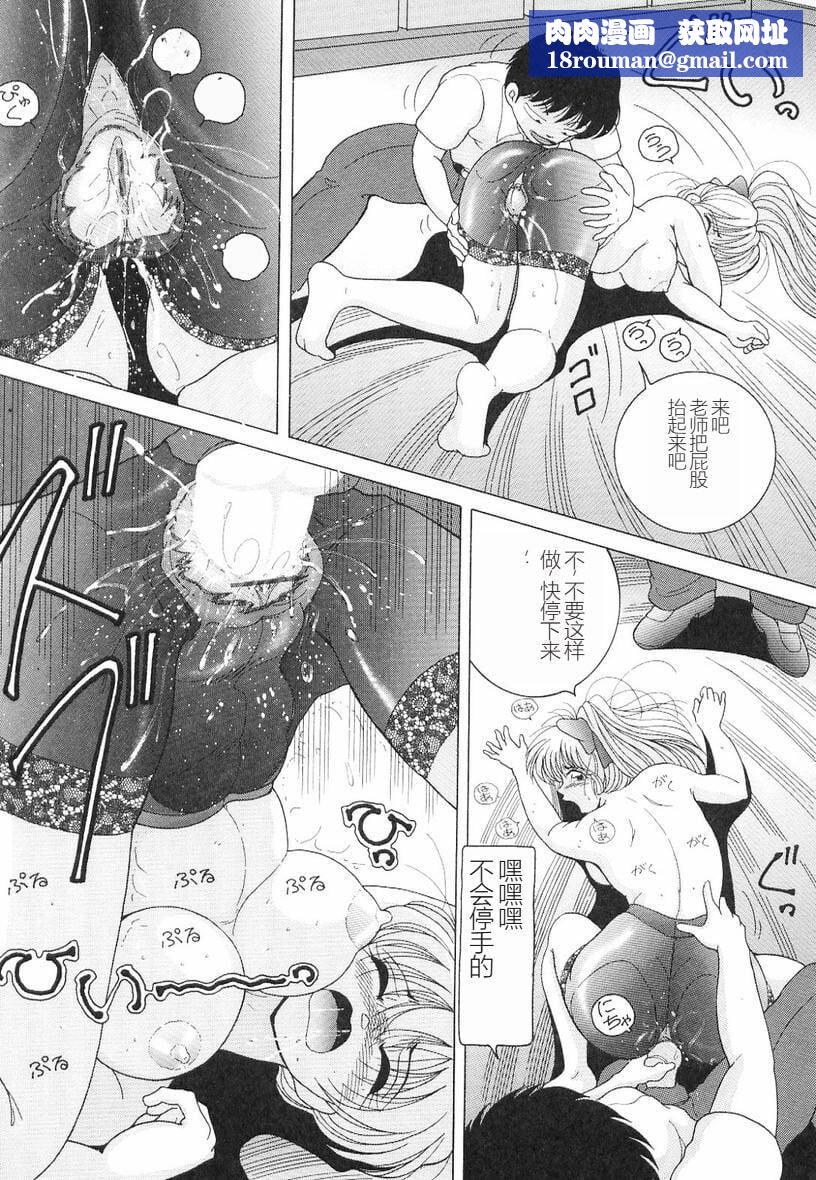 女教師奈落の教壇女教師奈落の教壇3