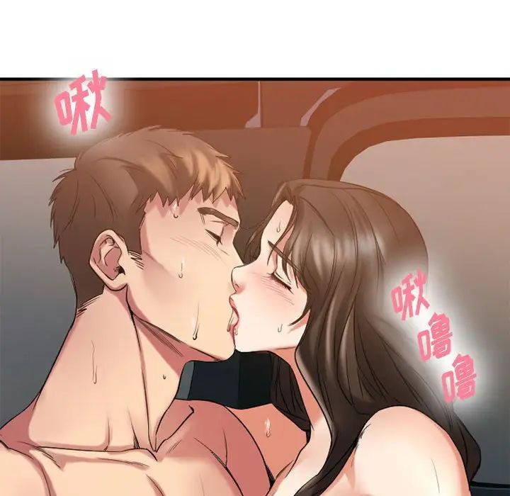 慾望食物鏈第32話