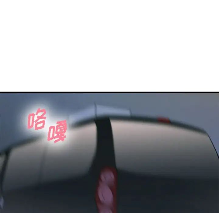 慾望食物链第32话