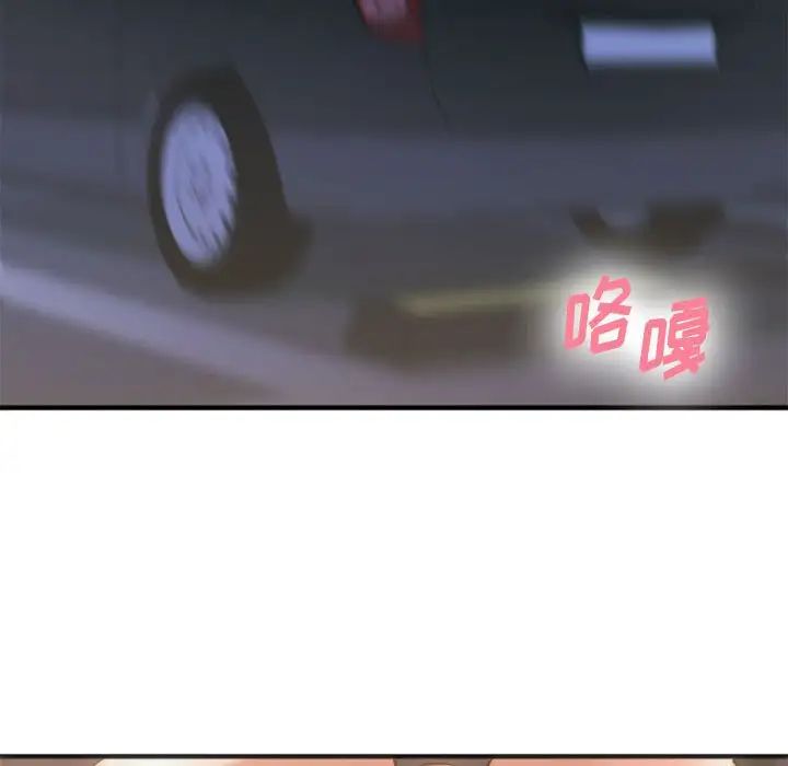 慾望食物鏈第32話