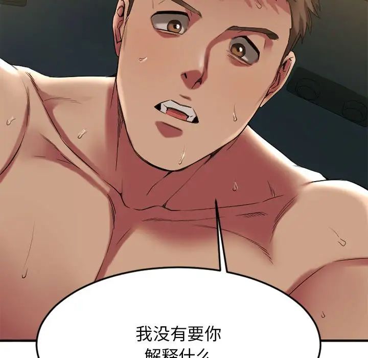 慾望食物鏈第32話