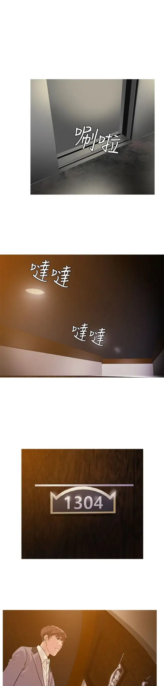 Heaven第23话