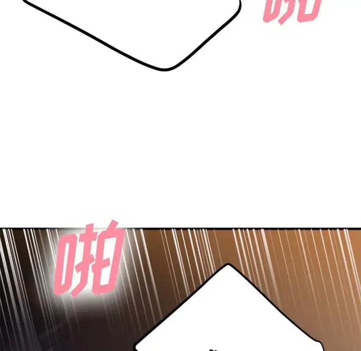 慾望食物鏈第32話