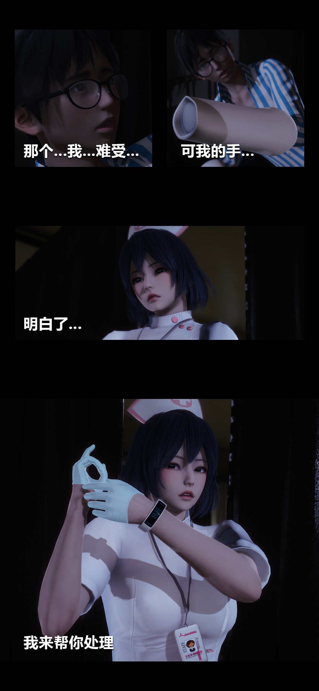 [3D]榨精病栋第01话