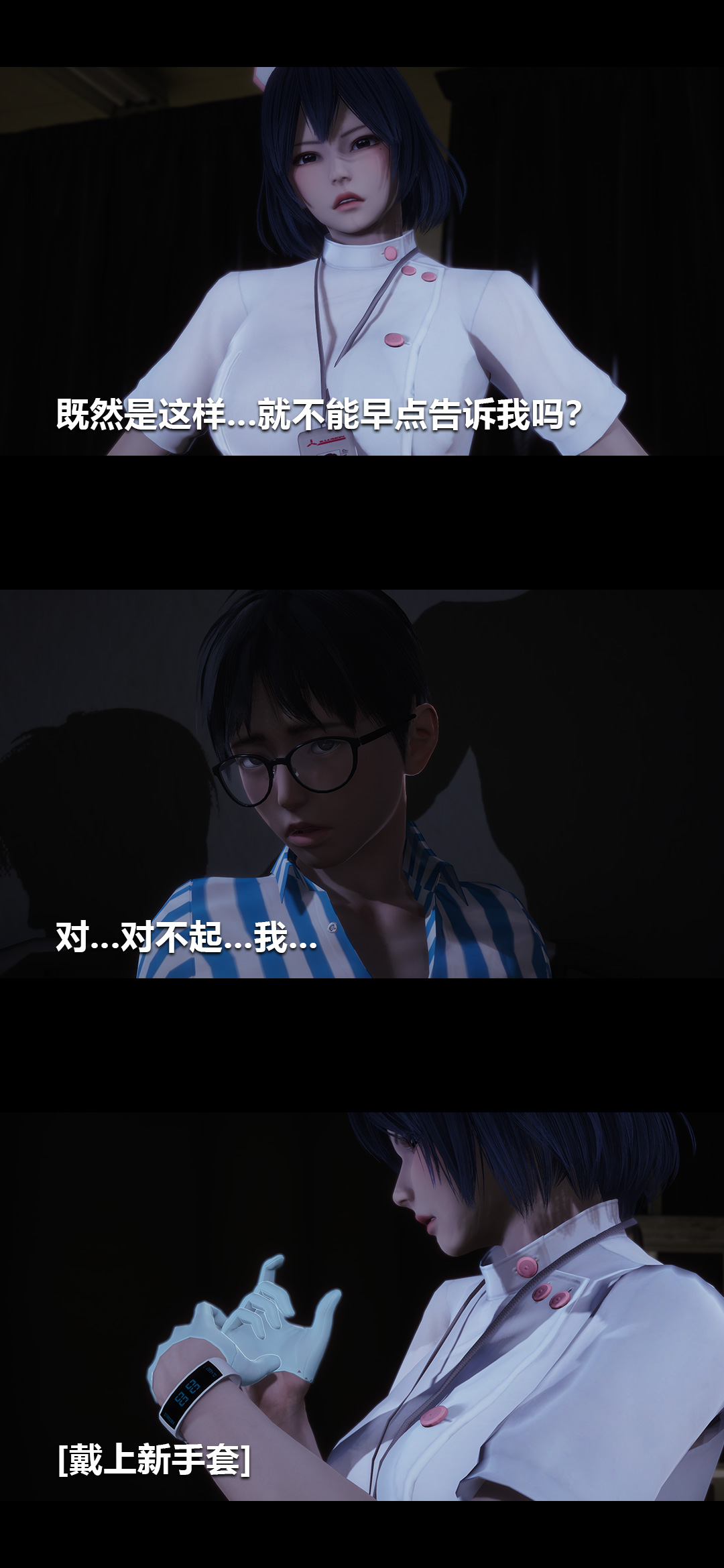 [3D]榨精病棟第01話