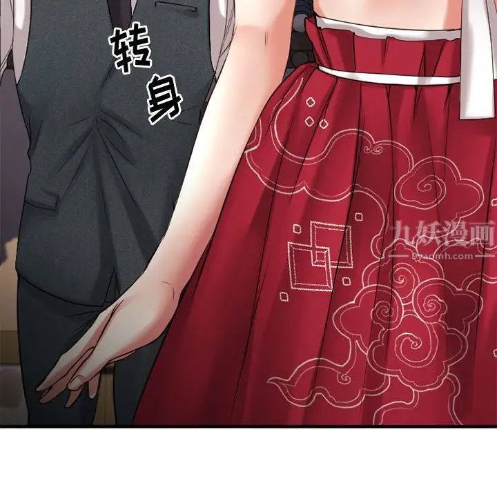 慾望食物链第33话