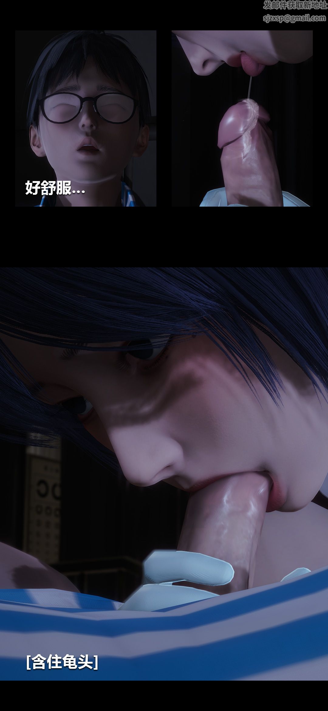 [3D]榨精病栋第01话