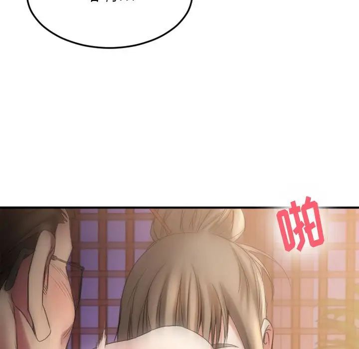 慾望食物链第33话