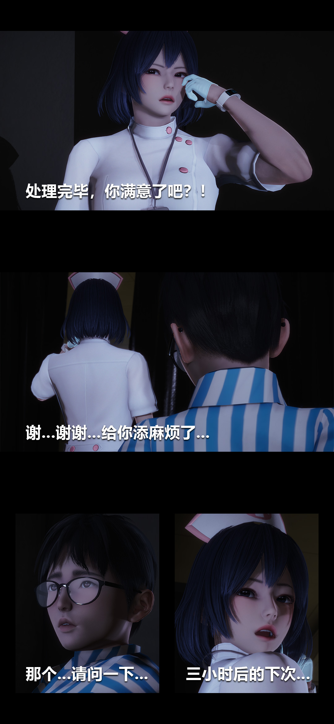 [3D]榨精病栋第01话