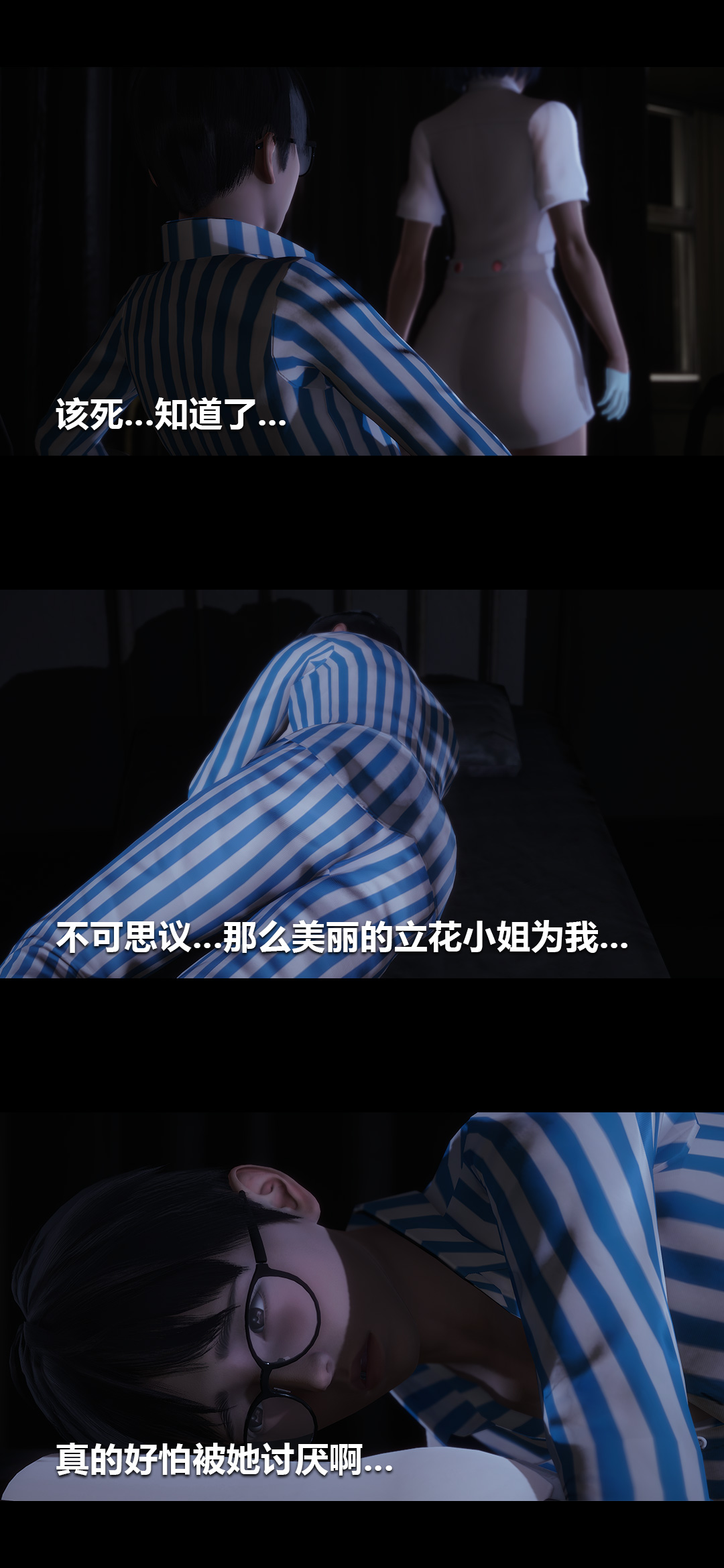 [3D]榨精病栋第01话