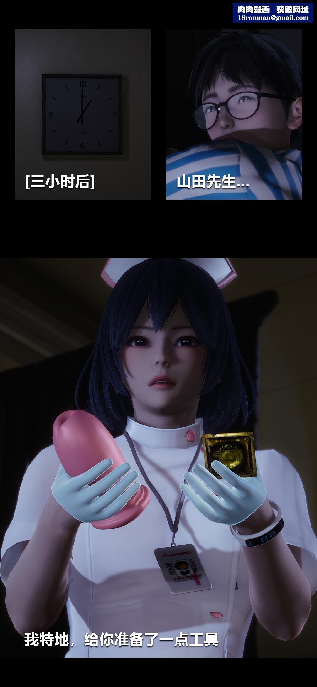 [3D]榨精病栋第01话