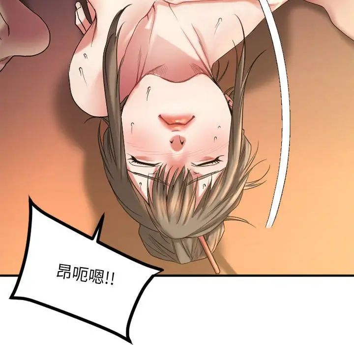 慾望食物链第33话