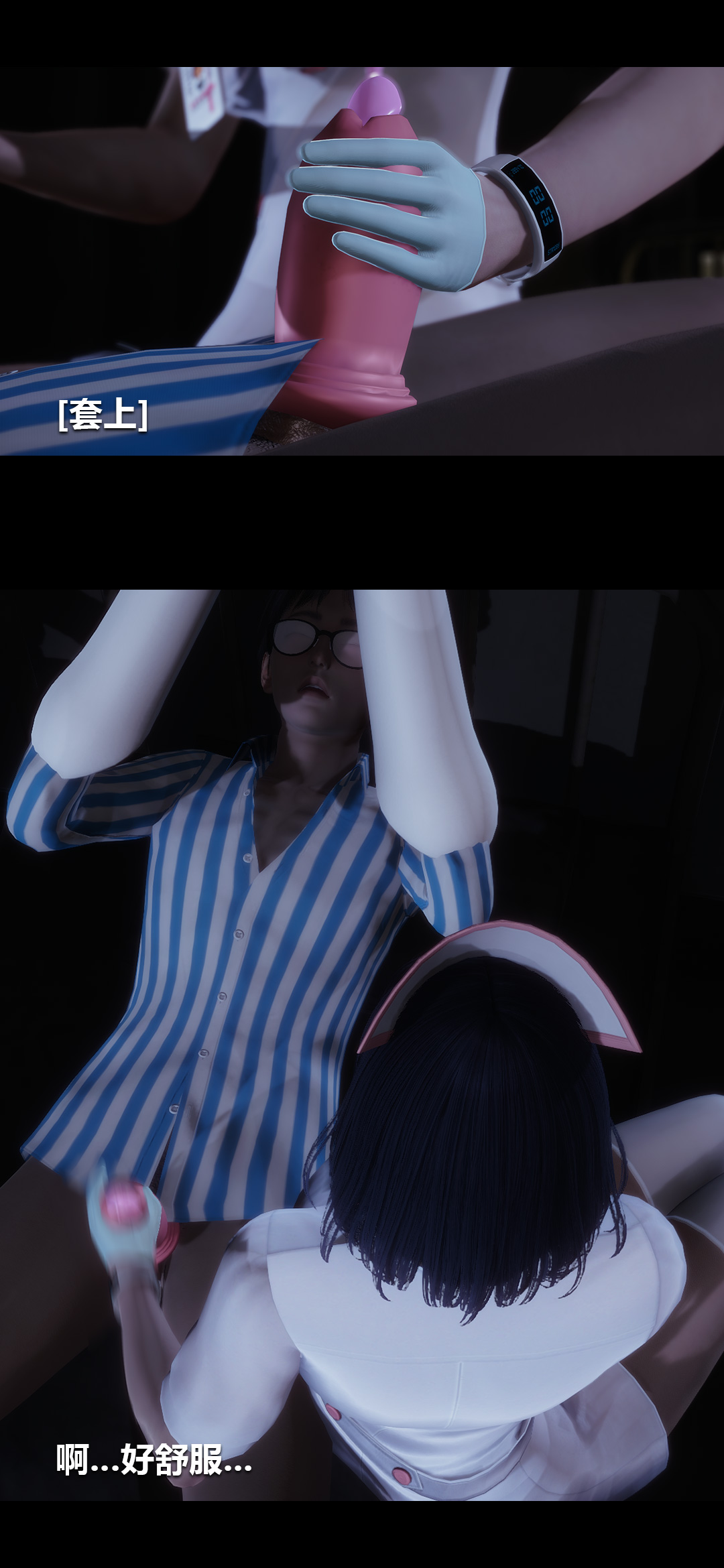 [3D]榨精病棟第01話