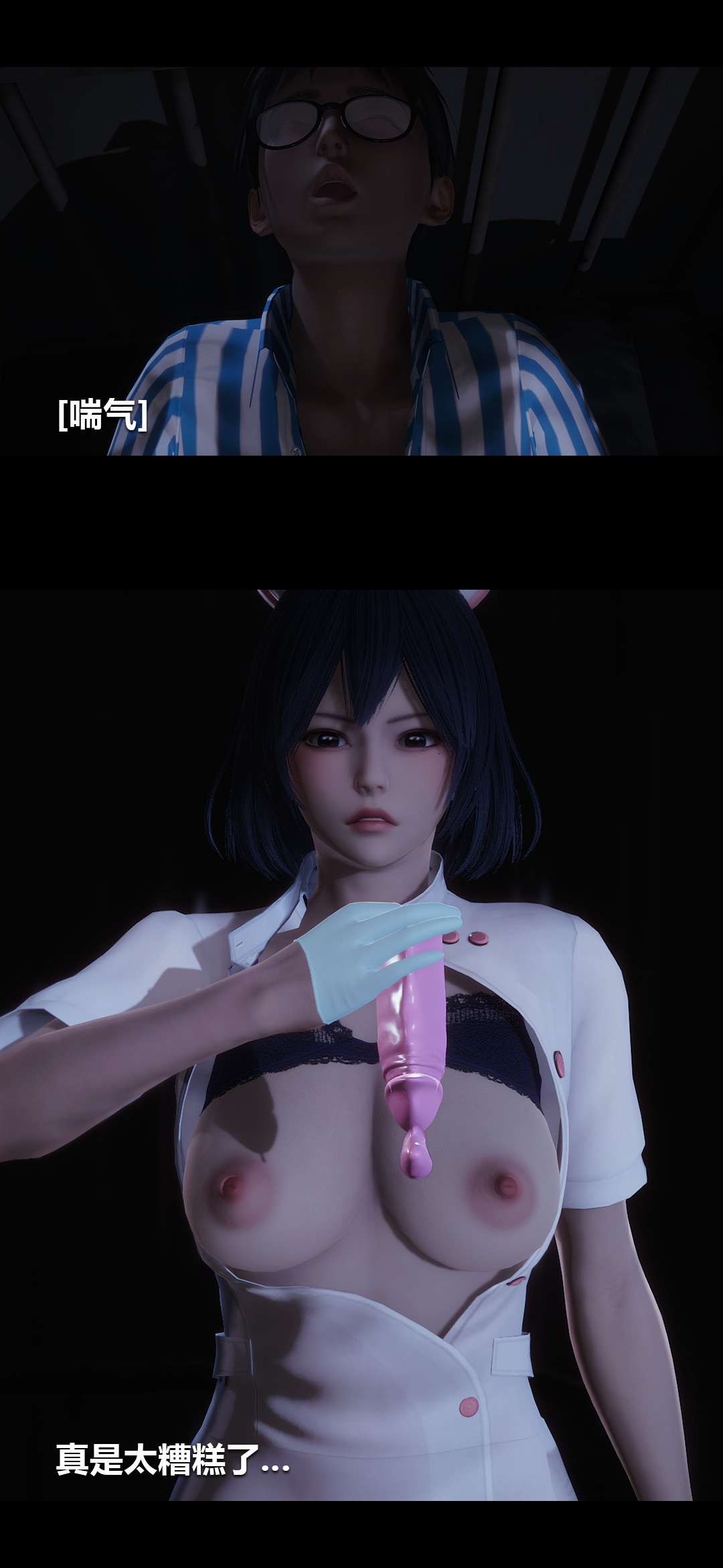 [3D]榨精病栋第01话